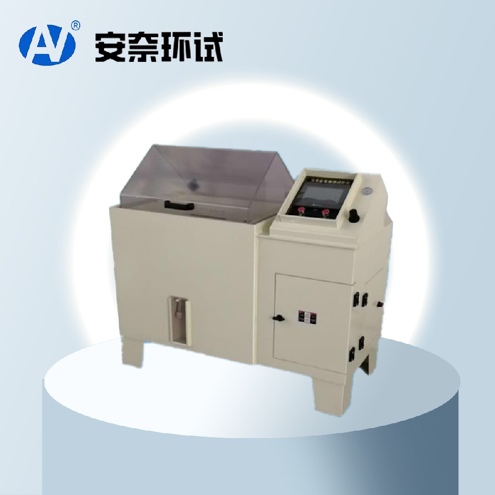 鹽霧腐蝕試驗(yàn)箱 鹽霧腐蝕試驗(yàn)箱